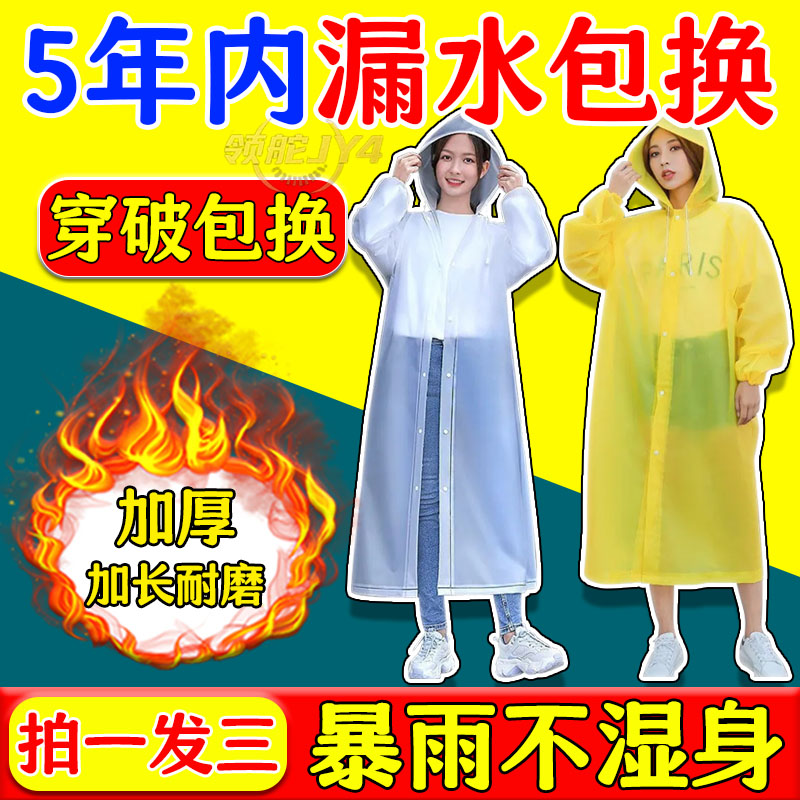 超厚非一次性雨衣便携式长款雨披耐用户外雨衣全身防爆雨环保轻便