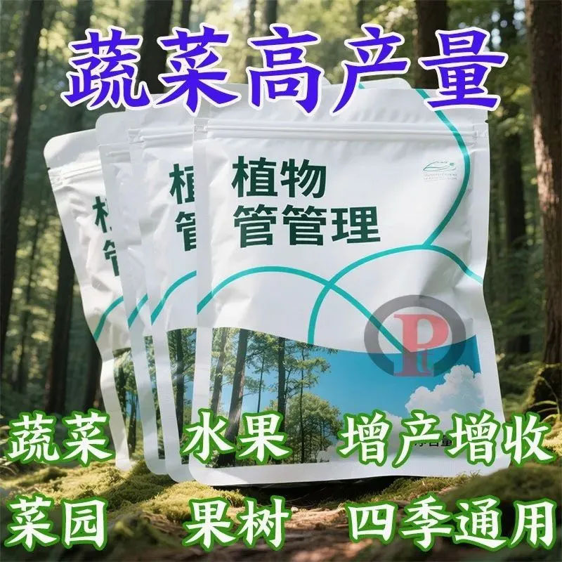 植物管理中量元素磷钾基肥