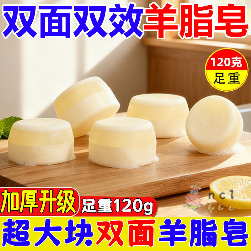 120克羊脂皂洗脸洗手皂老牌子国产肥皂洗澡沐浴皂清洁滋润香皂
