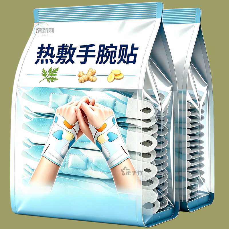 蒸汽热敷手腕腱鞘带暖手贴保暖