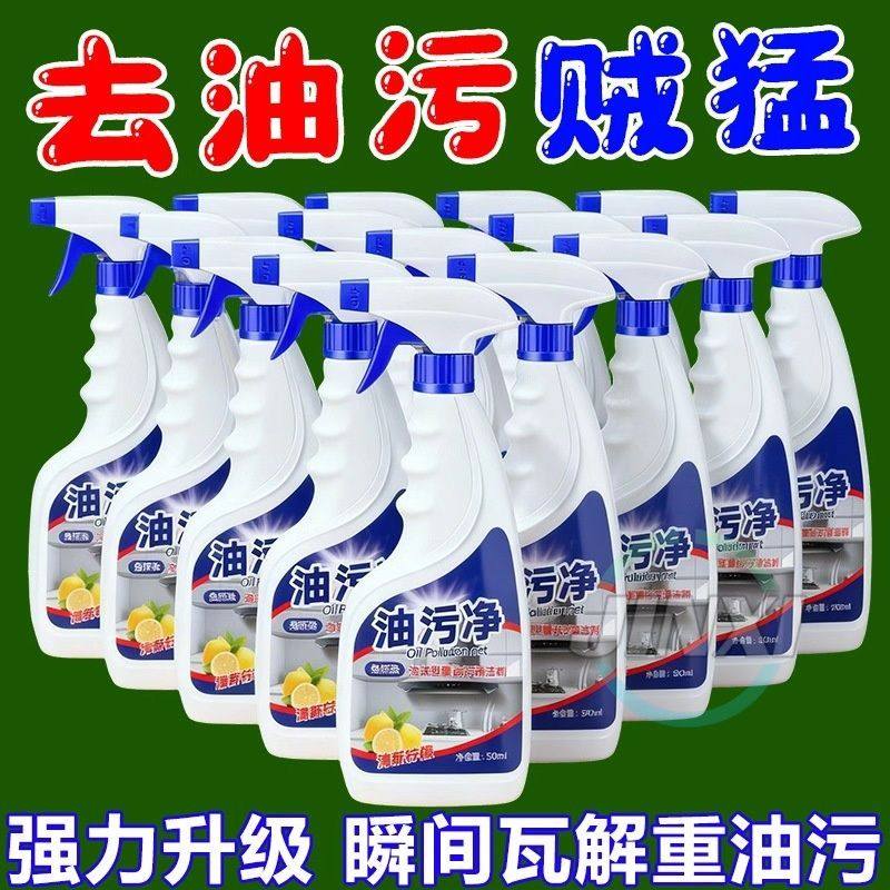 油污净厨房重油家用抽油烟机多功能泡沫清洁剂强力免洗去油去污净,洗护清洁剂/卫生巾/纸/香薰,多用途清洁剂,淘宝优惠券,粉丝福利购,淘宝优惠卷