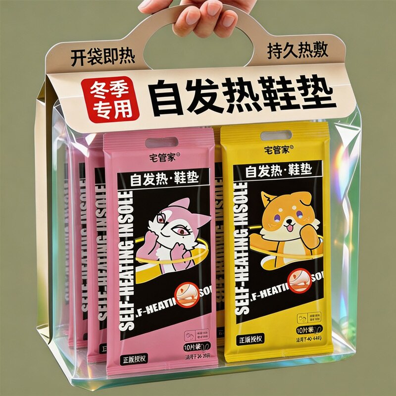 御寒吸汗发热鞋垫男女免充电自加热可走路老人保暖会发热暖脚底垫