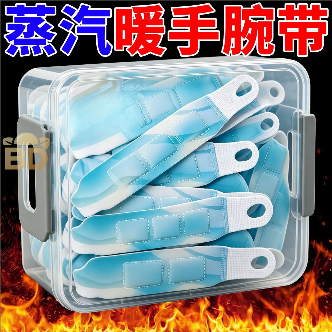 蒸汽自发热热敷护腕暖手贴