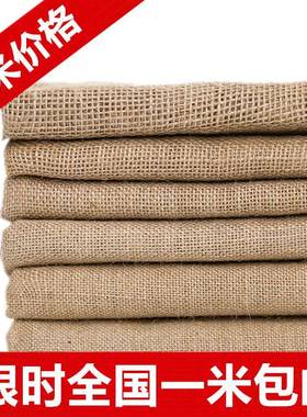黄麻布粗75694麻布摄影背景景布席麻袋布背DIY手工布茶麻布布料老