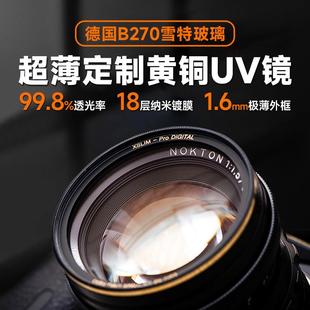 77mm LARRY极薄UV镜多层镀膜定制滤镜39