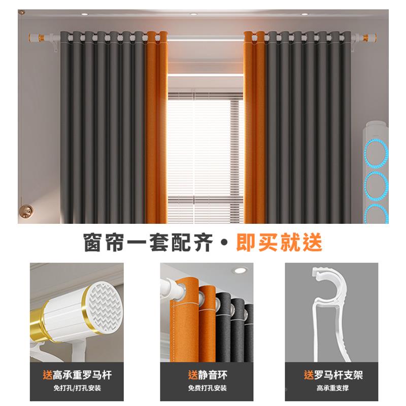 打装窗帘全遮光202孔4新款遮阳免隔热卧室窗帘安杆一整套棉珺乐光