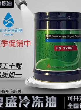 复盛冷冻油螺杆压缩机专用FS100M/120R/150R/170R/220R/300R/070R