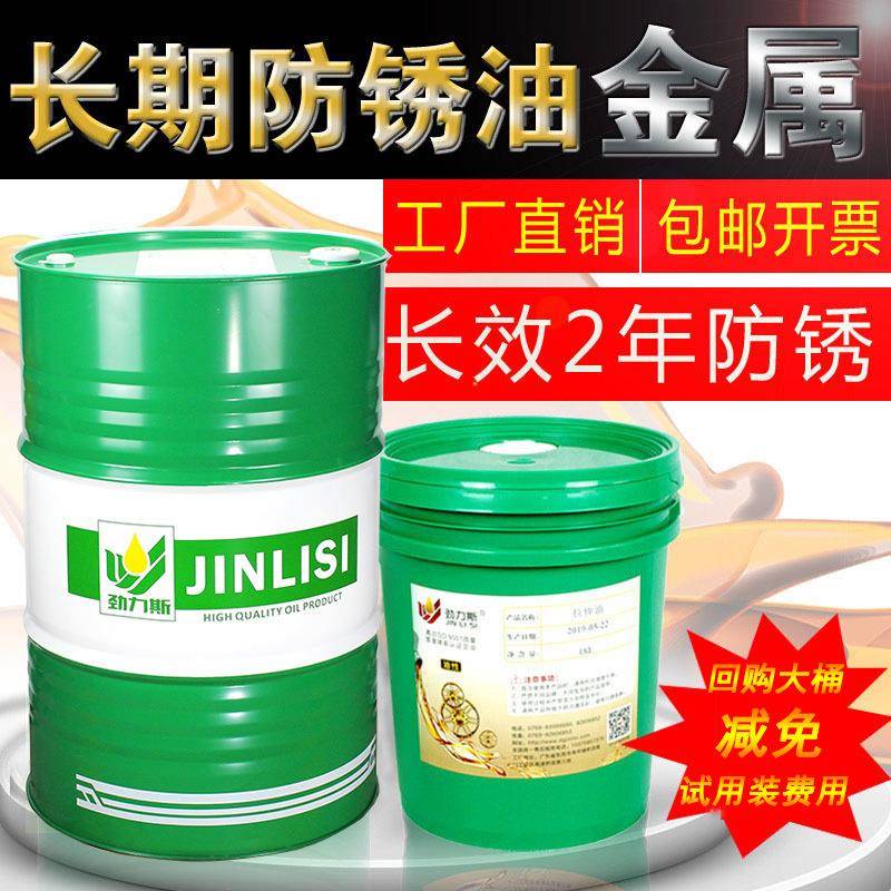 工业长期防锈油金属除锈润滑剂金属薄层防锈油机械配件防锈油包邮