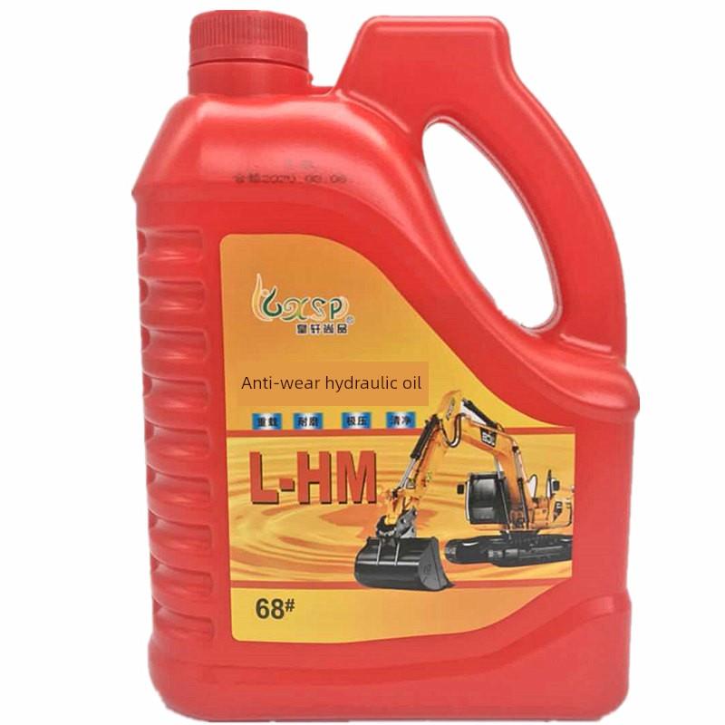 正品抗磨液压油液压钳千斤顶专用升降机挖掘机68#抗磨液压油5斤装