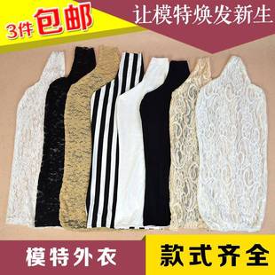 店半身假模特道具配件黑色白色替换外衣男女人台外面布套布罩 服装