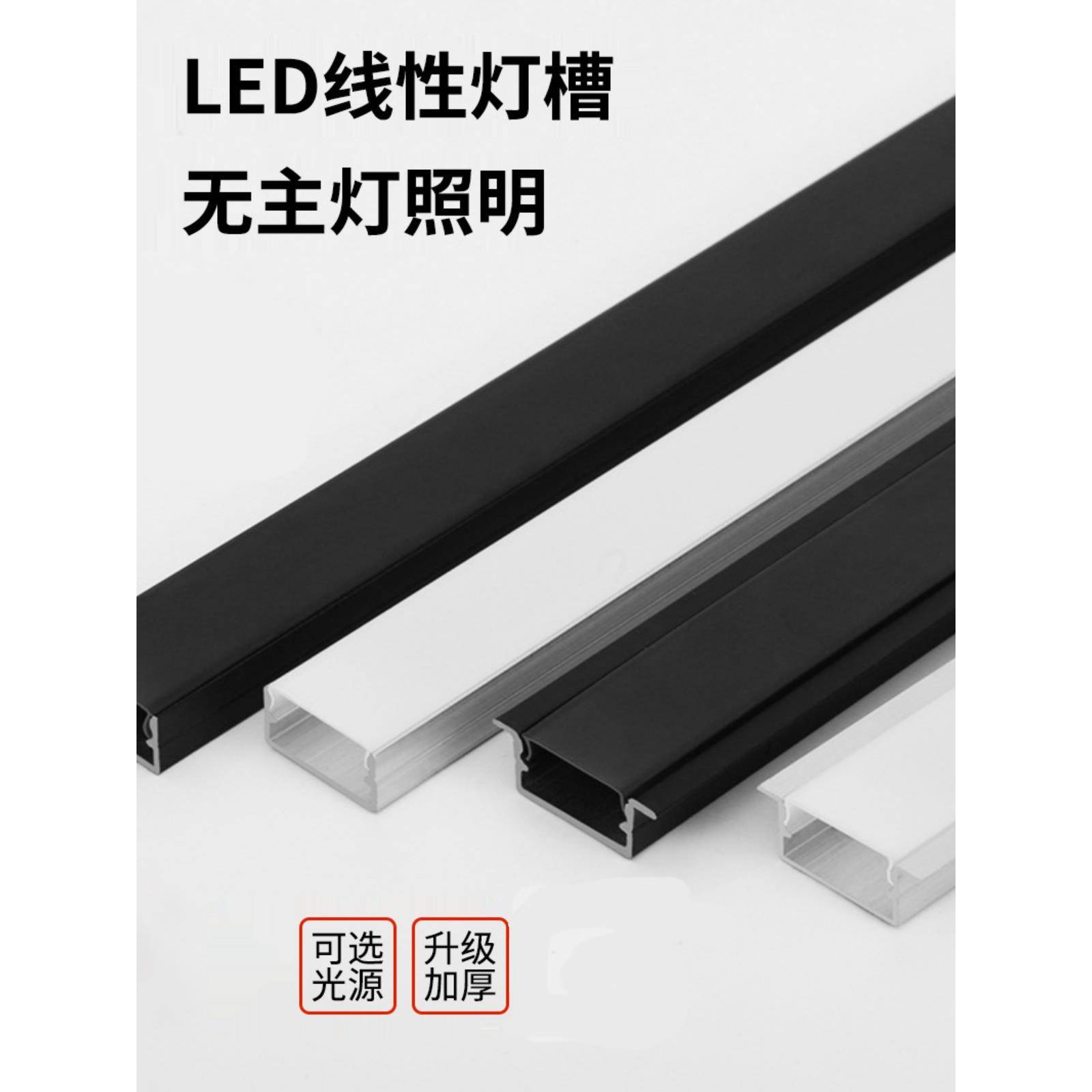 LED线条形灯外壳U型嵌入式铝合金硬灯条橱柜灯铝槽套件灯带铝型材