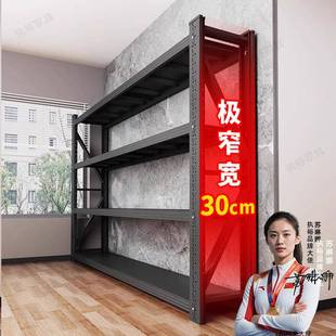 30cm公分宽极窄型仓储货架多层置物架家用阳台库房快递收纳铁架子