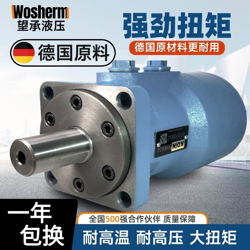 摆线液压马达BMR/BM2-50 100 125 160 250 400高低速大扭矩油马达