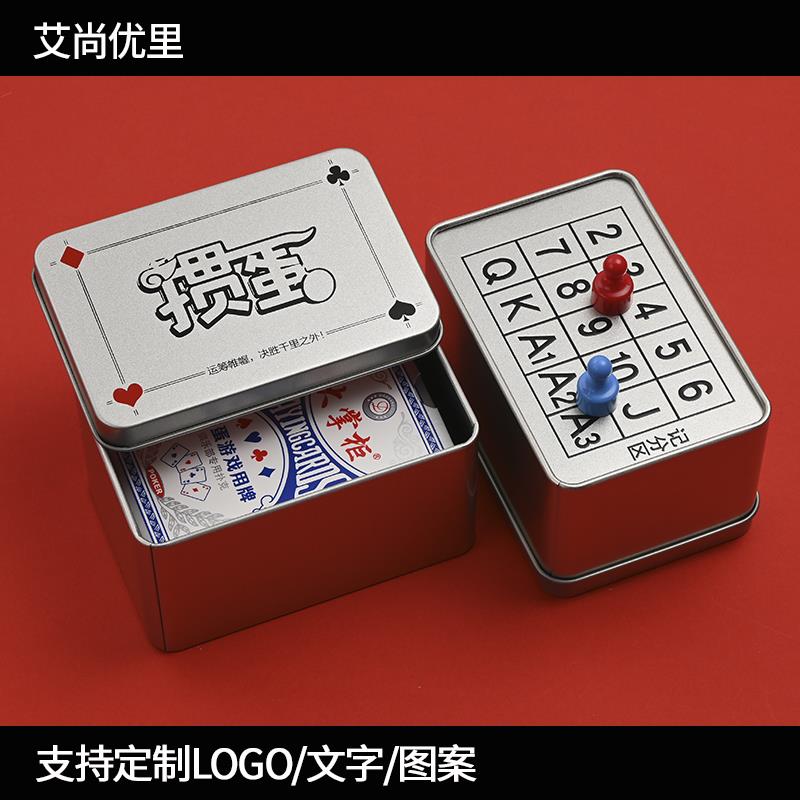掼蛋扑克牌专用收纳盒定制记分收纳两用铁盒高档掼蛋比赛银色铁盒