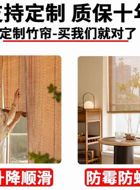 升竹帘卷帘窗帘竹窗遮阳防晒书房帘阳定台禅意复古80425遮光拉绳