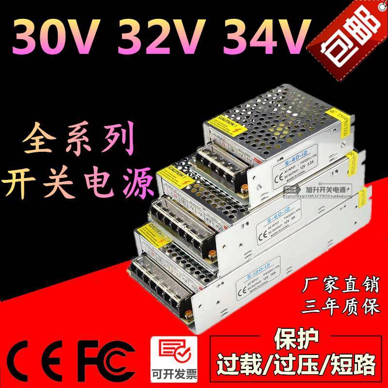 220转30v32v34伏开关电源1a2a3a5a10a4a变压器直流适配器dc