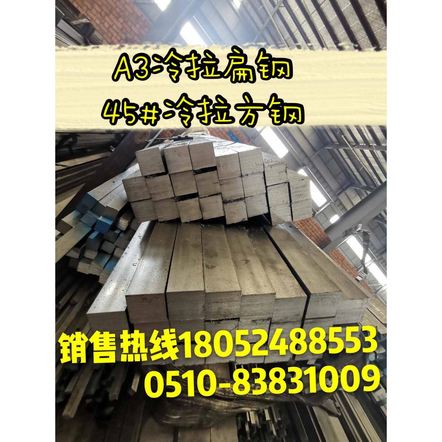 45*50 45*60冷拉钢条 60*60 70*70 75*75 A3 45#方钢 235扁钢