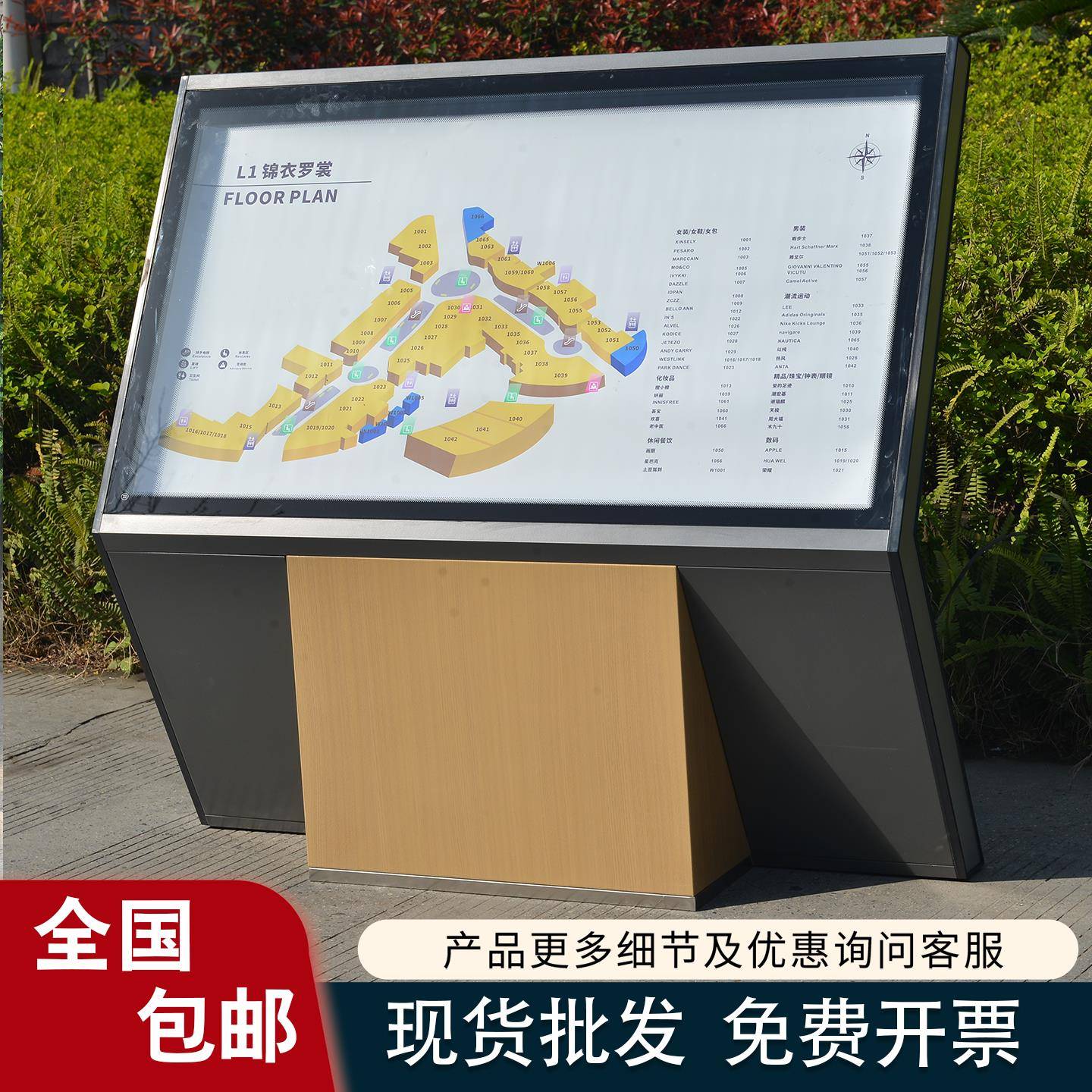 景区导向牌楼层索引总平图落地斜面广告灯箱户外导视台导览指示牌