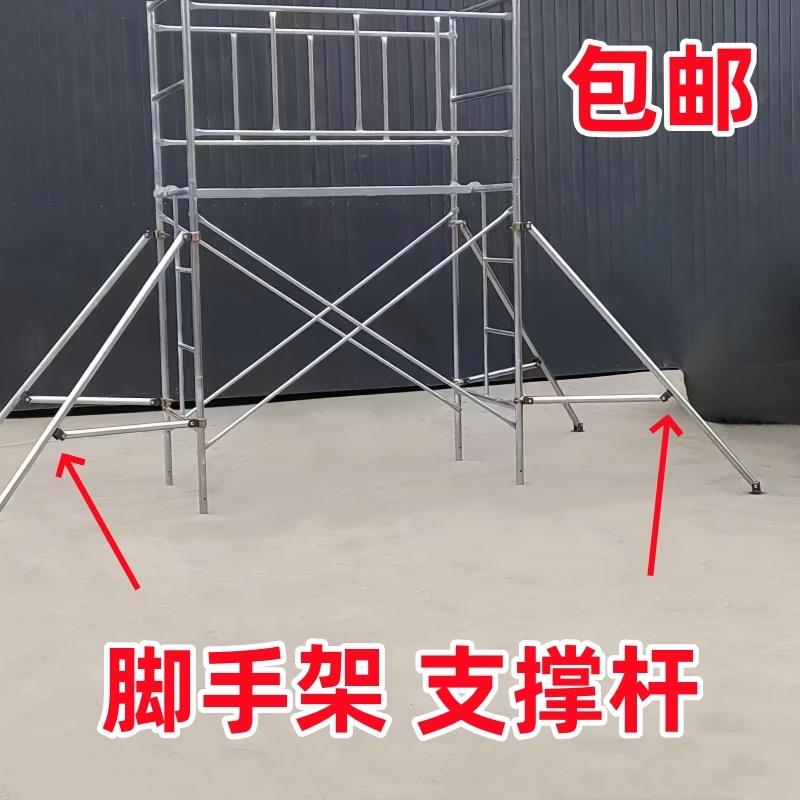 移动脚手架斜撑三角支撑腿护栏平衡加固护翼支撑杆支撑架配件斜撑