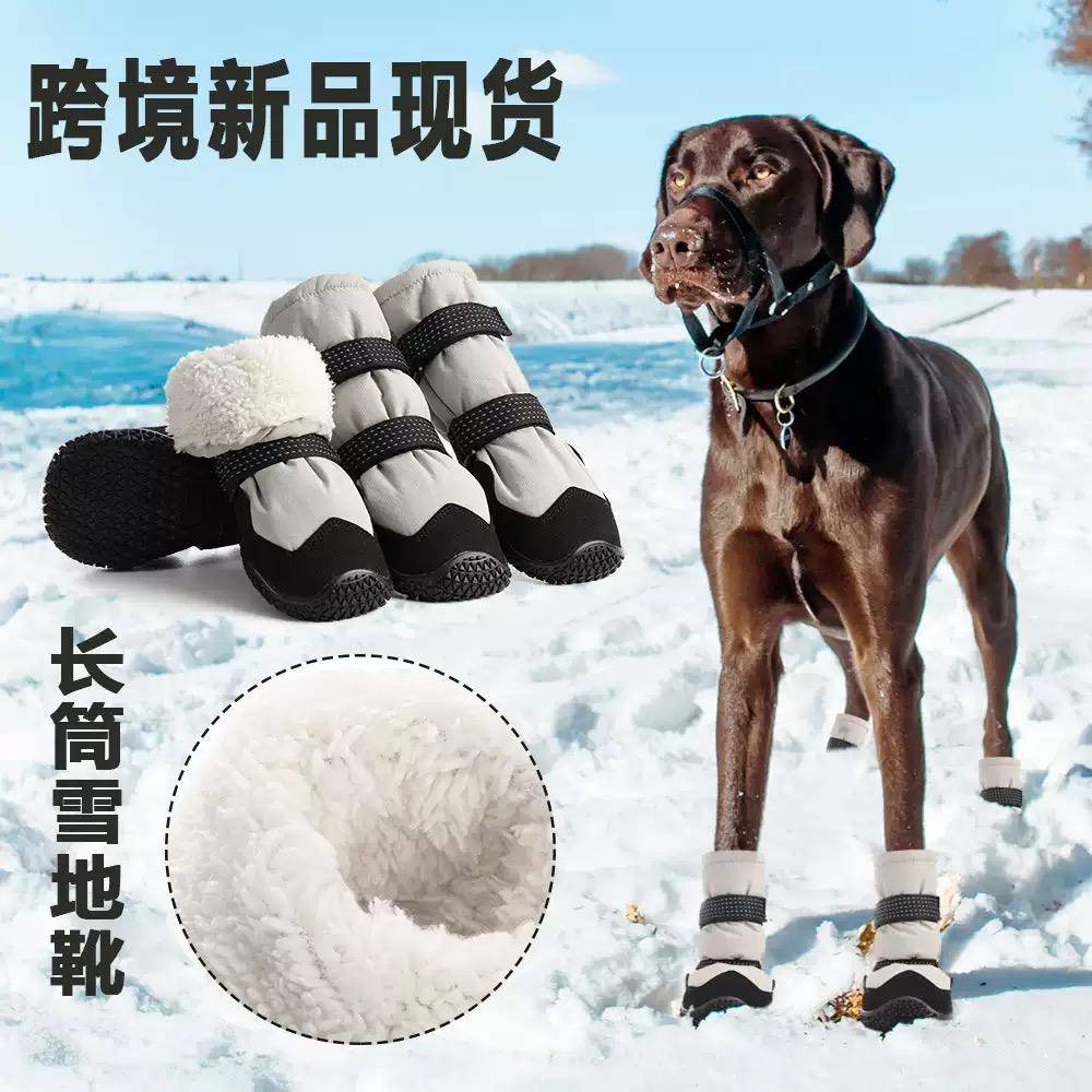 宠物鞋子狗狗鞋子防滑耐磨防水舒适冬季保暖加厚长绒大狗鞋狗靴