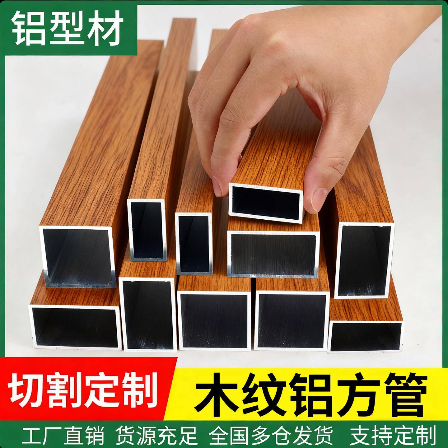 铝合金方管型材木纹铝方管铝型材吊顶铝方通门头外墙型材方通隔断