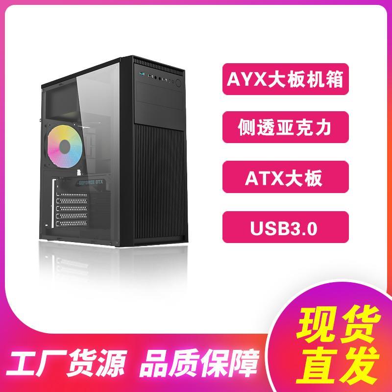 台科中电3202亚克力侧透atx机箱走背线台式120水冷透明商务机箱