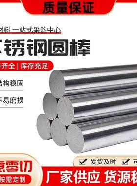 易加工SUS303光圆棒Y12Cr18Ni9易车削不锈钢光圆黑皮毛圆磨光棒