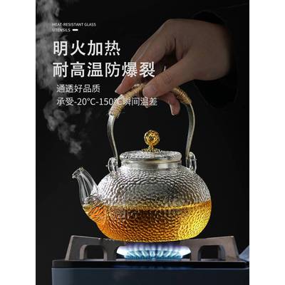 耐高温玻璃煮茶壶套装新款电陶炉专用茶具果茶明火烧水壶围炉家用