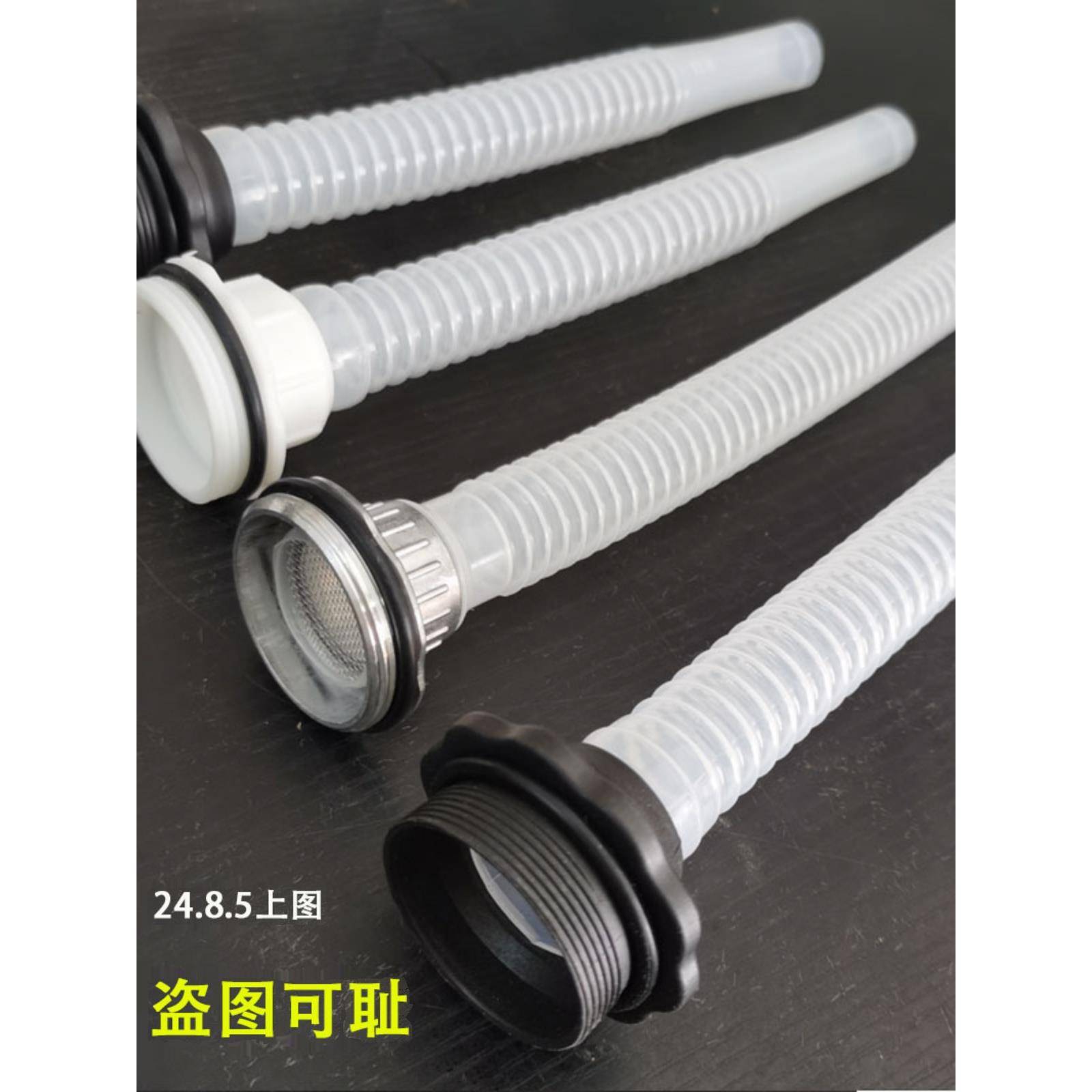 通用20L30升汽油桶出油管【带过滤网】塑料油管柴汽油加油管配件