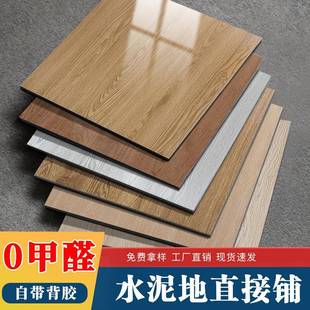PVC地板贴自粘家用自己铺加厚耐磨木地板革防水地面翻新改造地砖