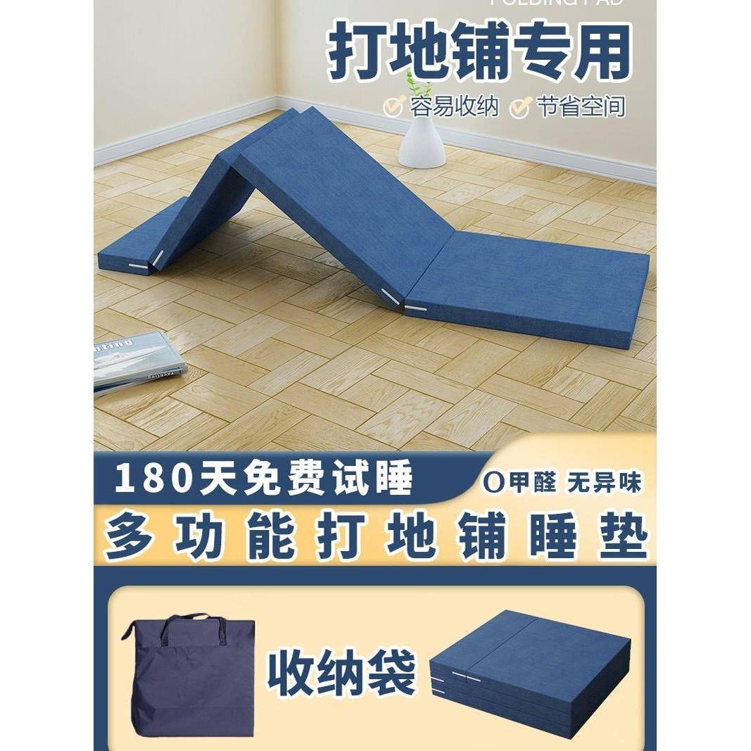 午睡垫折叠床垫打地铺神器办公室榻榻米垫子学生午休垫加厚海绵垫