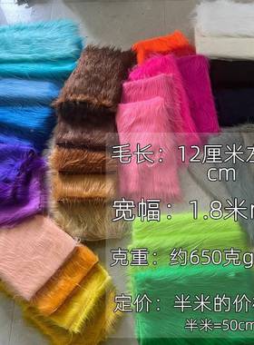 长毛绒布料红长毛毛长网毛怪拍照背景垫布店装铺饰玩偶兽面49548