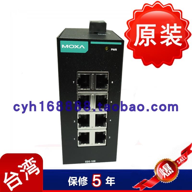 MOXA EDS-108 8口 非网管型工业以太网交换机