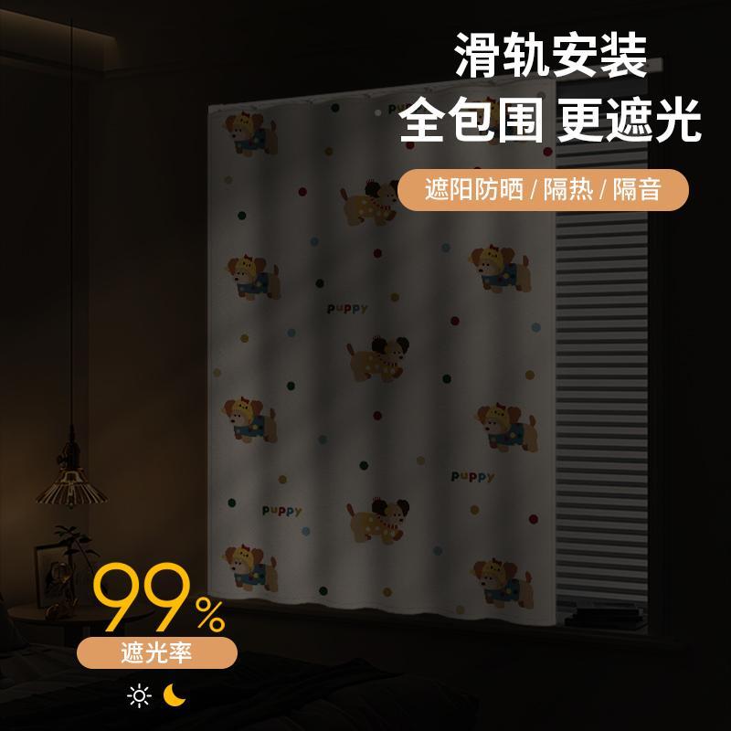 卧室光全遮窗帘魔术贴免打孔装男女孩珺乐光儿童房飘窗小安户简易