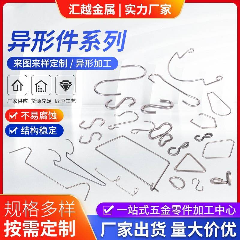 304不锈钢丝铁丝圆钢折弯加工卡簧弹簧丝挂钩圆环线材成型异型