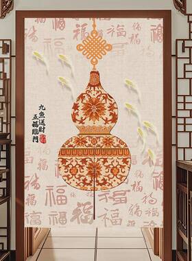 葫芦风水门布帘入玄户关98980穿堂煞帘化解卧室门对门厕所穿堂风