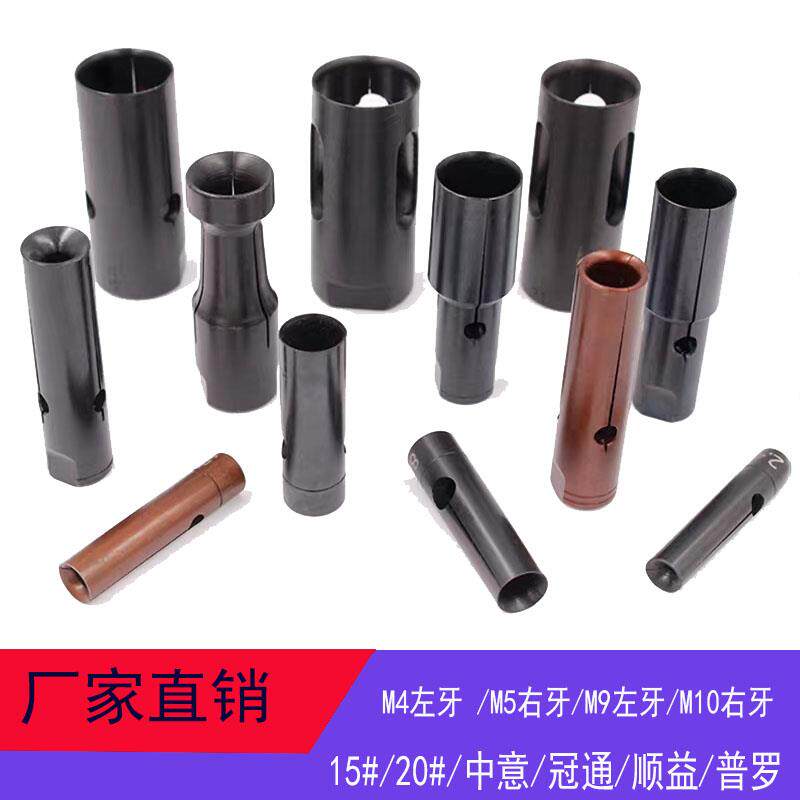 走心机料夹外径M9*1左牙料夹M9右牙R料夹 M5料夹中意 M10右牙