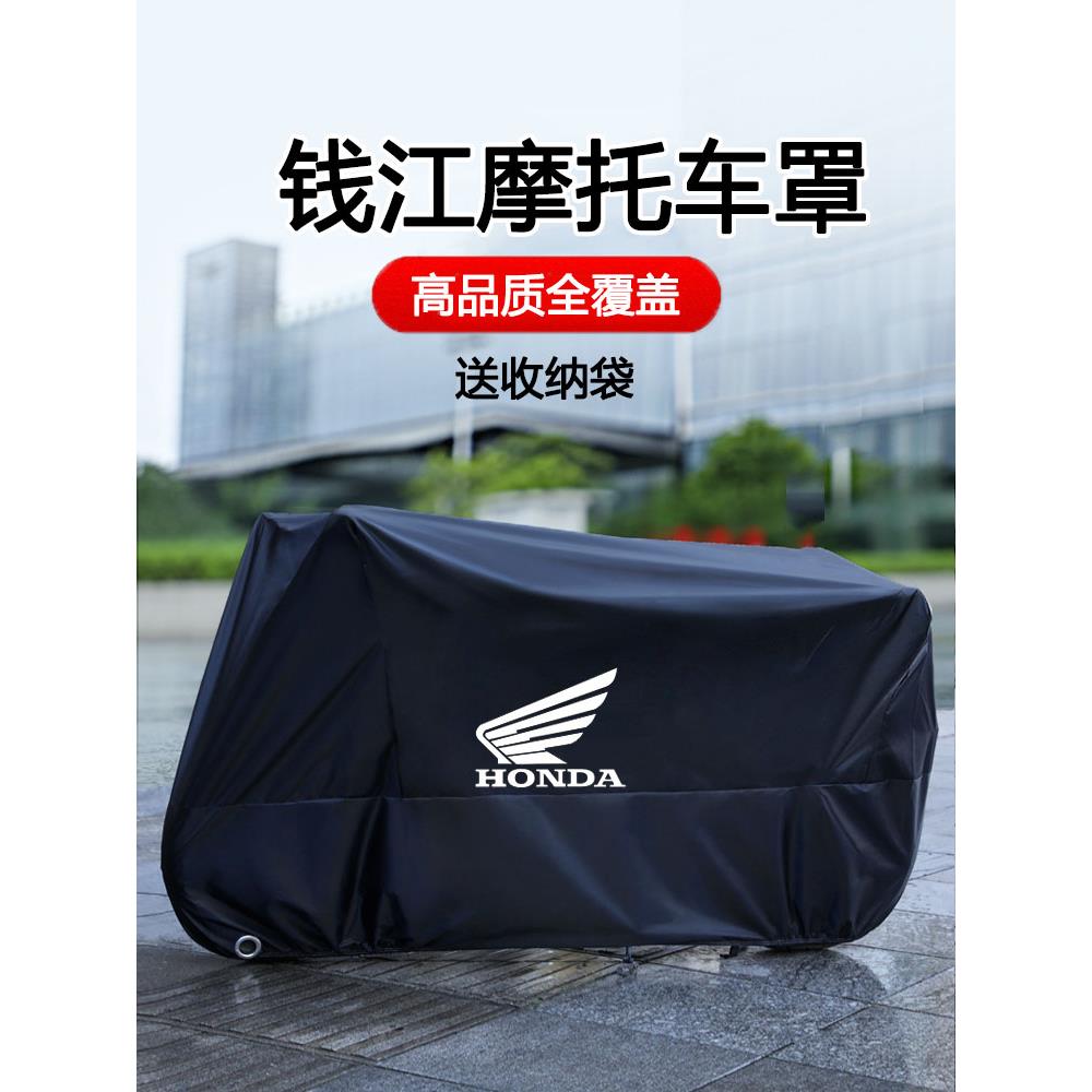 本田Pcx160摩托车专用防尘，防雨，遮阳，增厚遮阳牛津布汽车罩