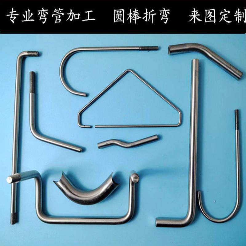 304不锈钢棒实心圆钢U型把手折弯打孔攻牙焊接加工来图来样定制