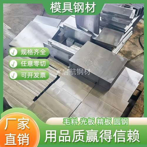 cr12mov钢板圆钢SKD11模具钢板零切S136H圆棒H13圆钢DC53精光板