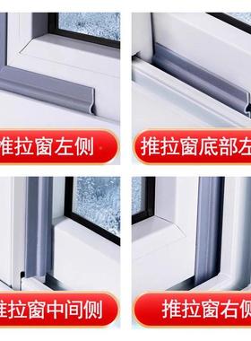 窗户风神器冬防风14154窗帘防寒保温窗膜挡推拉防季漏风密封条保