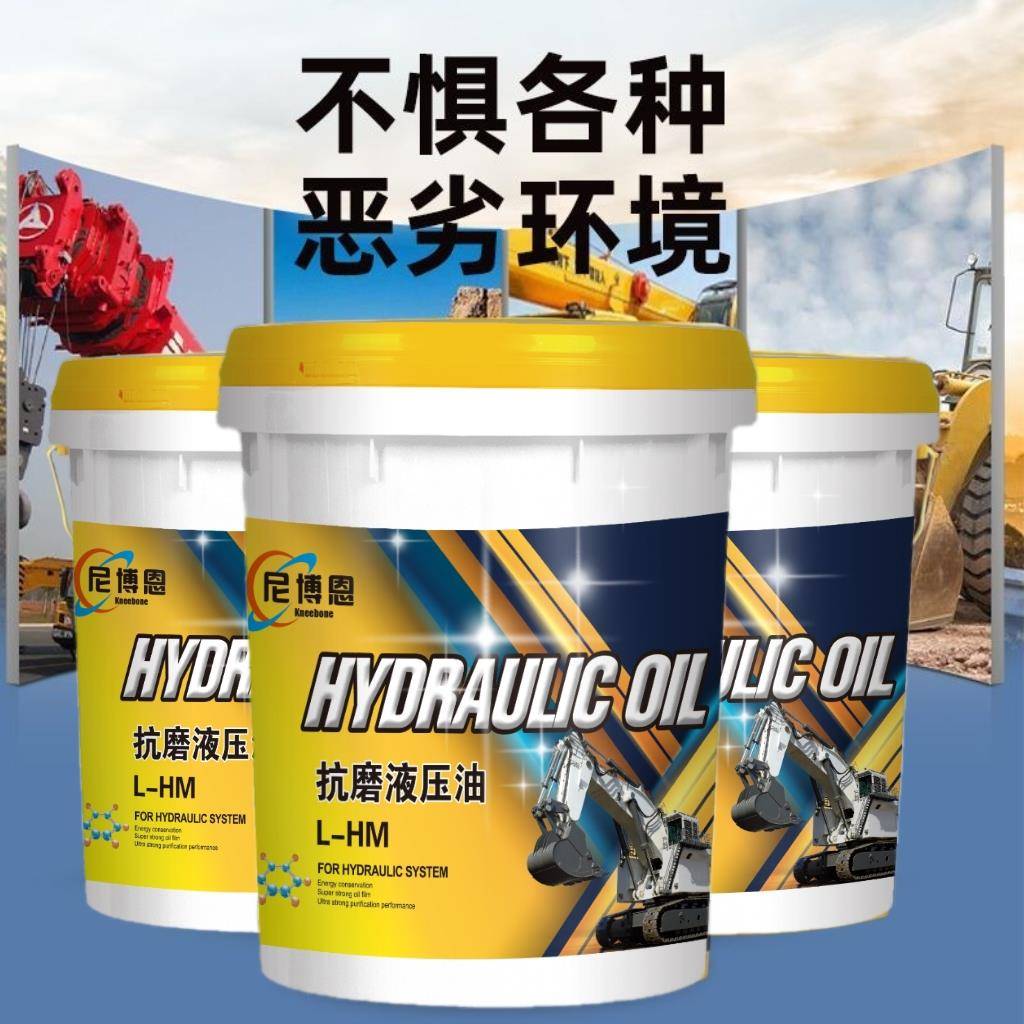 抗磨液压油32号46号68号高压耐磨装载机怪手堆高机堆高机专用