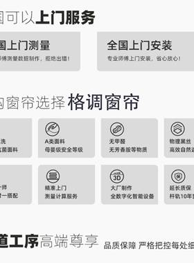 格退调窗帘制样品专重拍【40307样本可】有定运费险超补