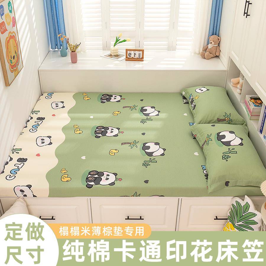 儿童榻榻米专用床笠单件上下铺夏季纯棉薄棕垫保护套罩1.35米定制