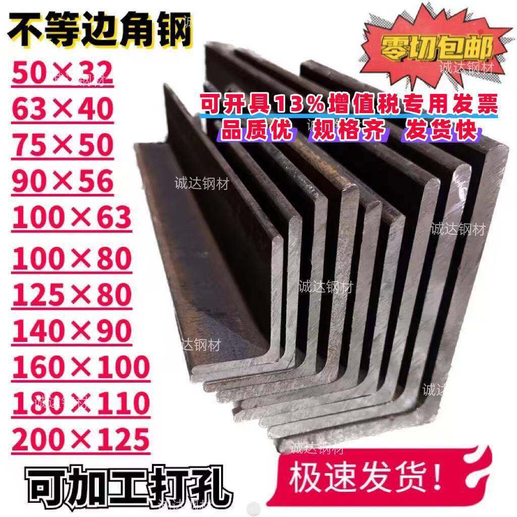 不等边角钢50*32零切63*40不等边三角铁100*63国标75*50加厚90*56
