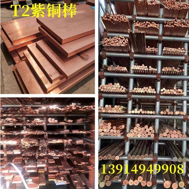 T2紫铜棒方棒电极铜棒紫铜排直条紫铜板实心圆柱3 5 6 8 10 250mm