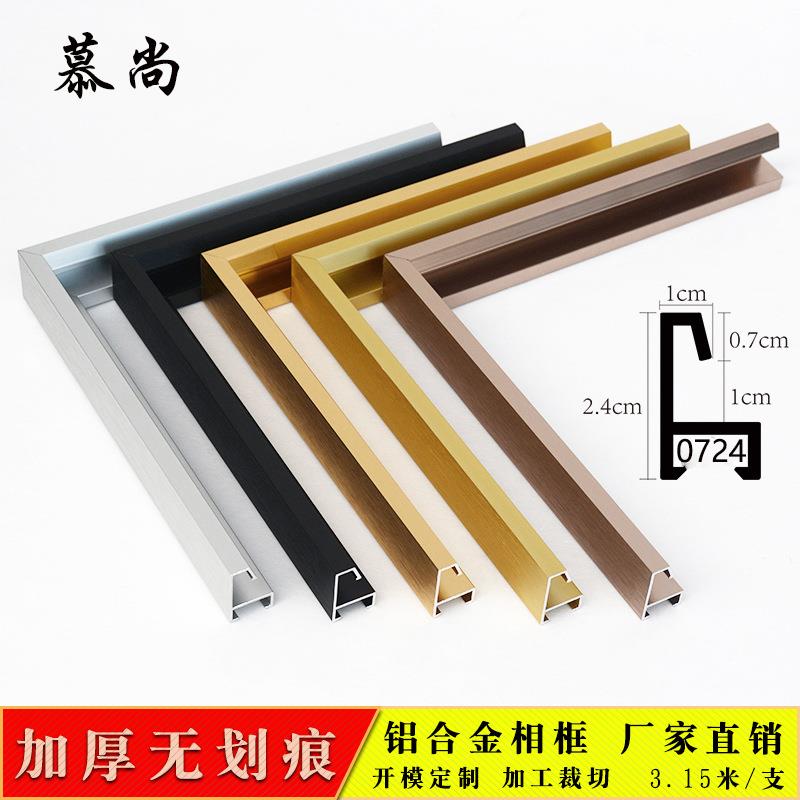 铝合金画框相框型材广告框海报KT板包边金属外框照片挂墙裱框定制