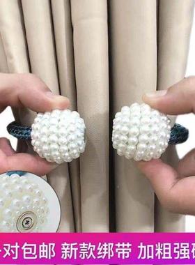 窗帘绑带一对饰装绑绳窗环扣绑床扣帘收纳绳磁吸珍帘珠免打91141