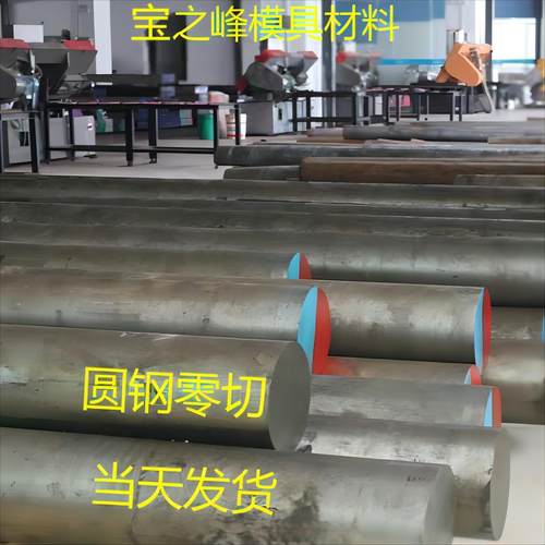 热销40Cr圆棒42CrMo圆棒 40Cr圆钢 42CrMo圆钢 38CrMoAl圆钢零切