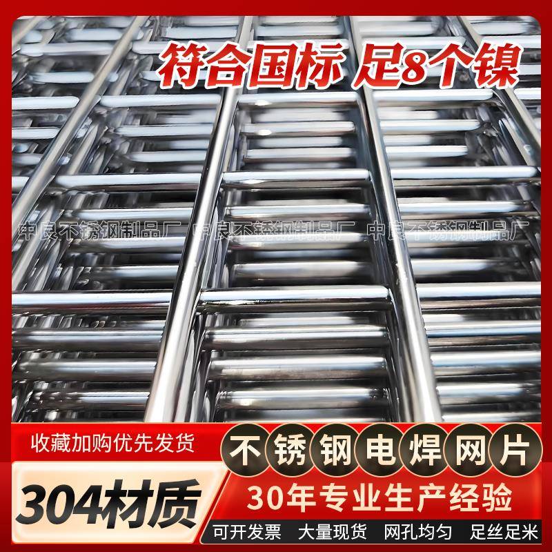 不锈钢网片304筛网网格丝网加粗方孔防护网长孔焊接网碰焊网围栏